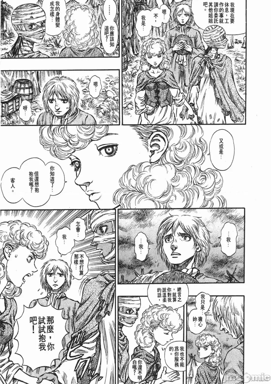 烙印勇者 烙印战士第18卷.zip 第118页