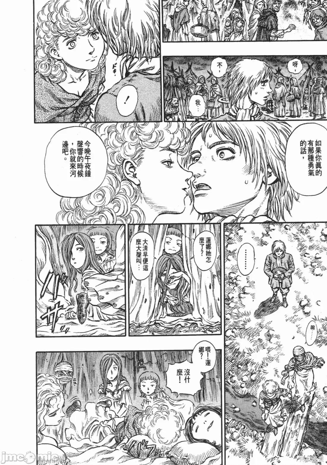 烙印勇者 烙印战士第18卷.zip 第119页