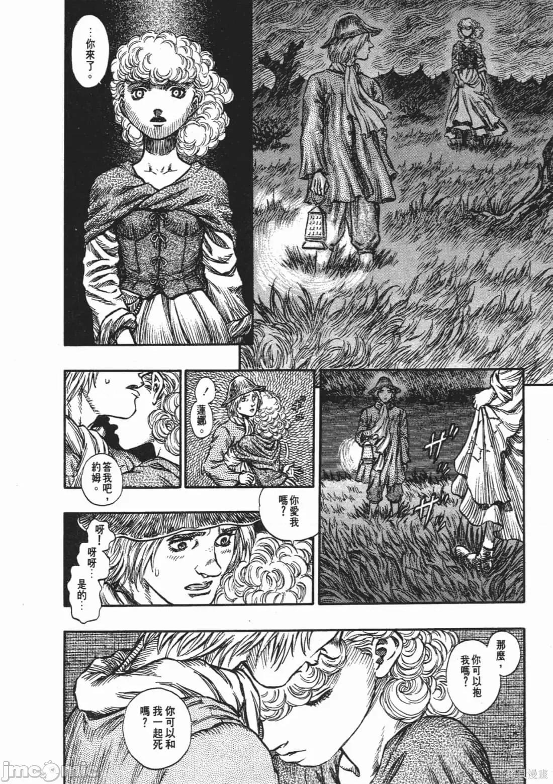 烙印勇者 烙印战士第18卷.zip 第121页