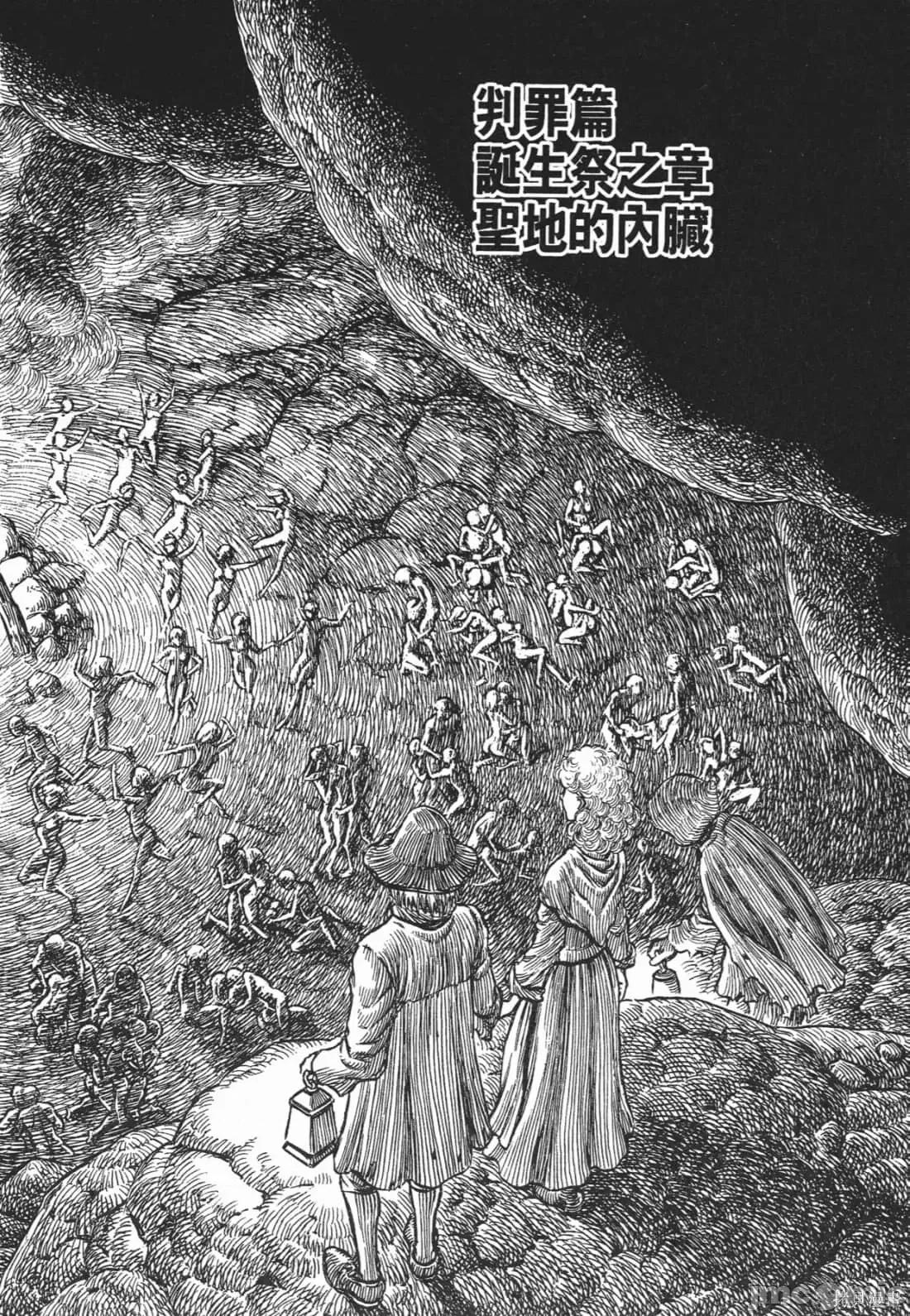烙印勇者 烙印战士第18卷.zip 第127页
