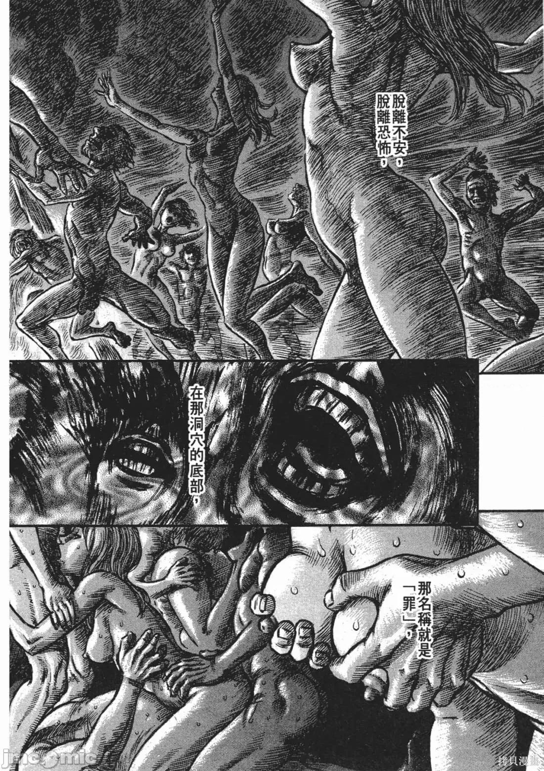 烙印勇者 烙印战士第18卷.zip 第129页