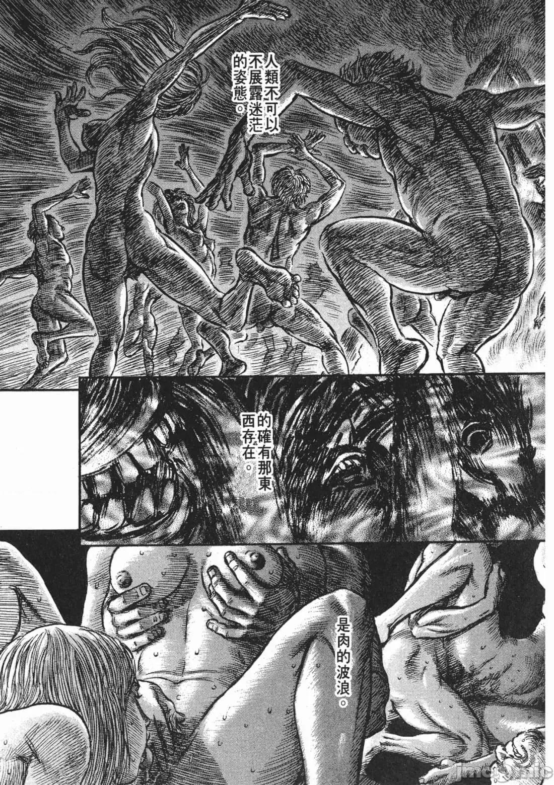 烙印勇者 烙印战士第18卷.zip 第130页