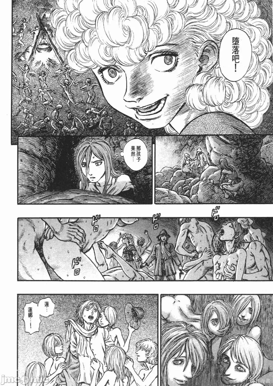 烙印勇者 烙印战士第18卷.zip 第133页