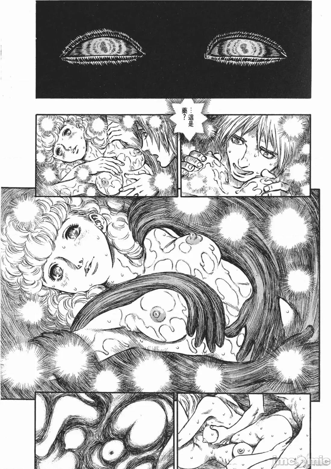 烙印勇者 烙印战士第18卷.zip 第136页