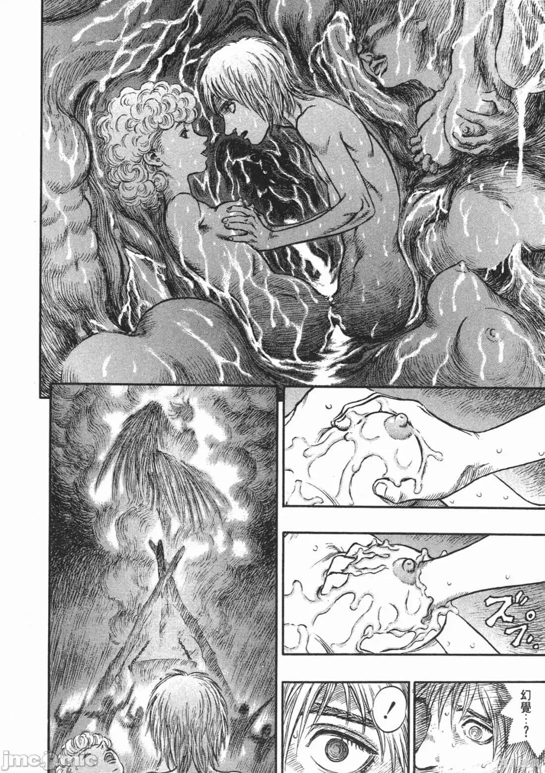 烙印勇者 烙印战士第18卷.zip 第137页
