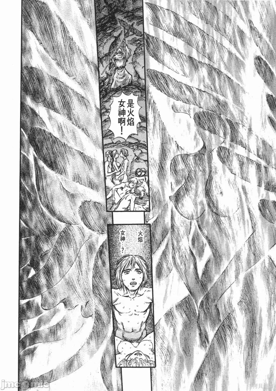 烙印勇者 烙印战士第18卷.zip 第139页