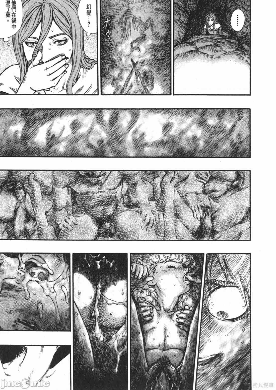 烙印勇者 烙印战士第18卷.zip 第140页