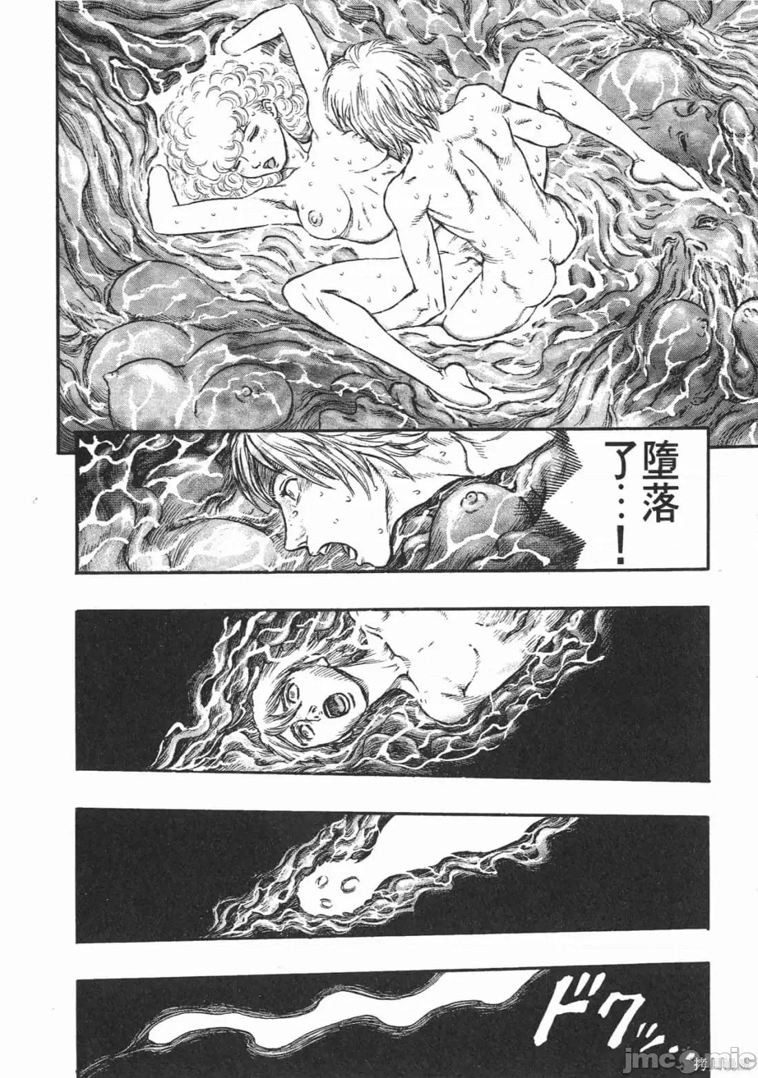 烙印勇者 烙印战士第18卷.zip 第141页