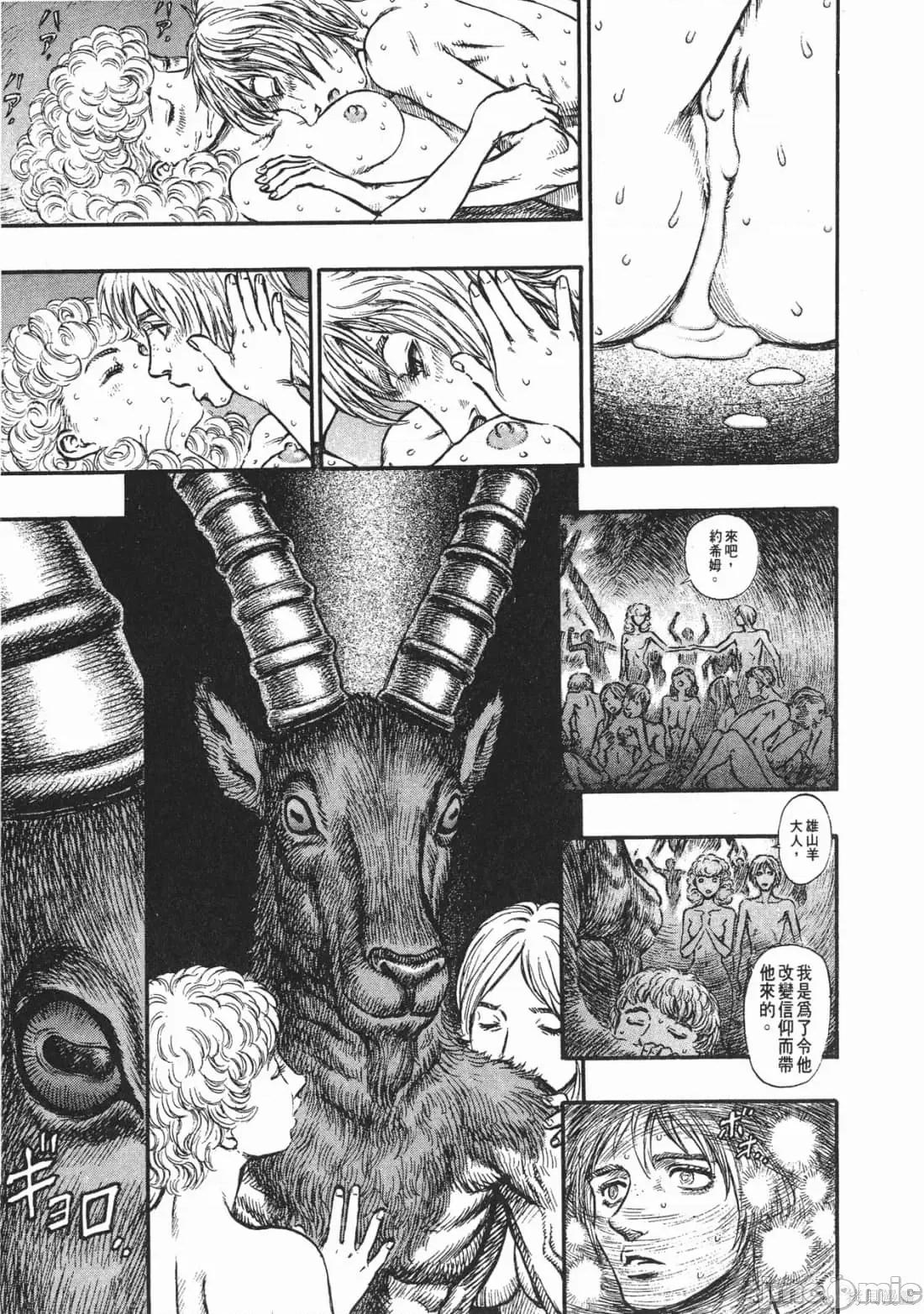 烙印勇者 烙印战士第18卷.zip 第142页