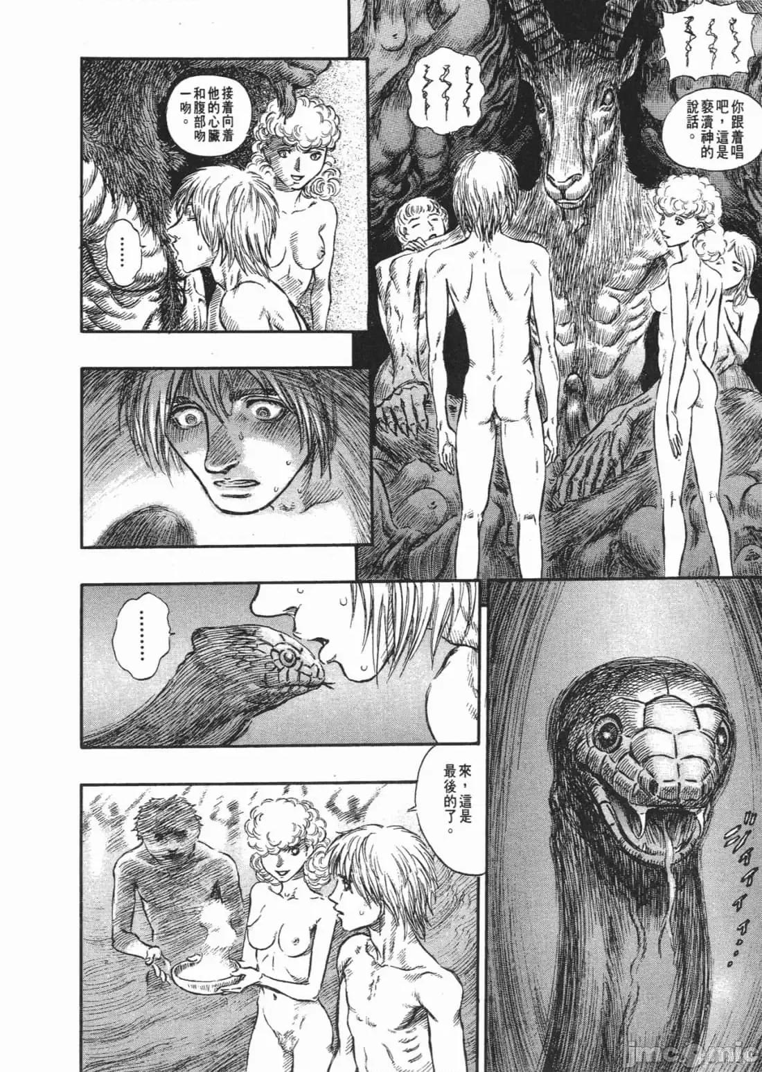 烙印勇者 烙印战士第18卷.zip 第143页