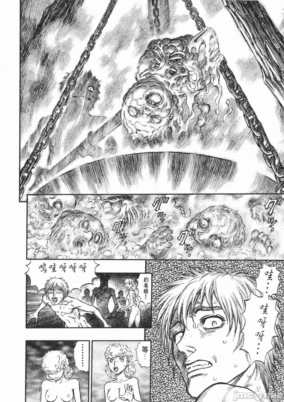 烙印勇者 烙印战士第18卷.zip 第145页