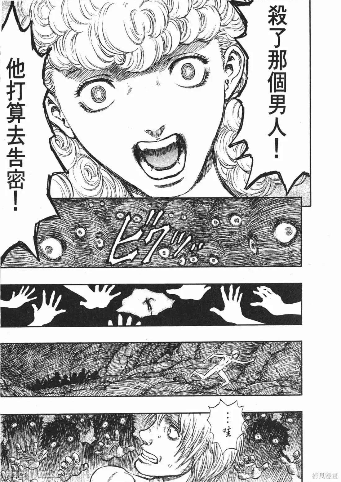 烙印勇者 烙印战士第18卷.zip 第146页