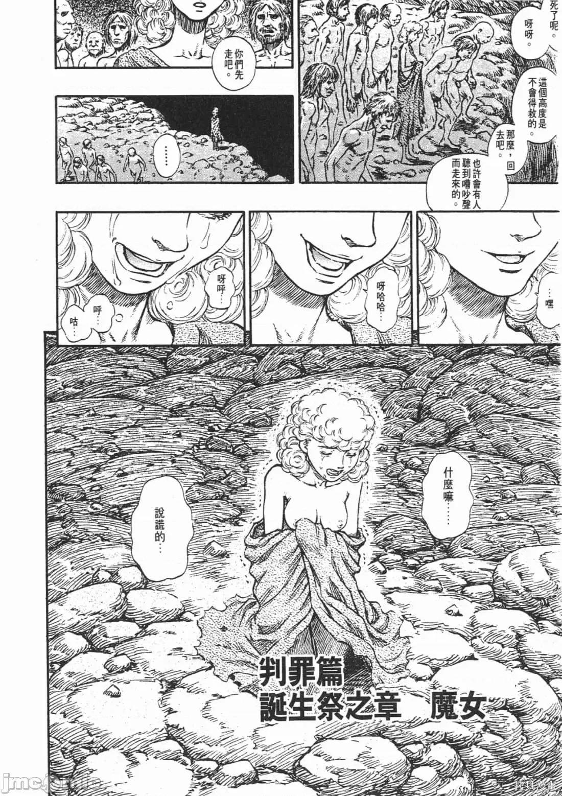 烙印勇者 烙印战士第18卷.zip 第149页