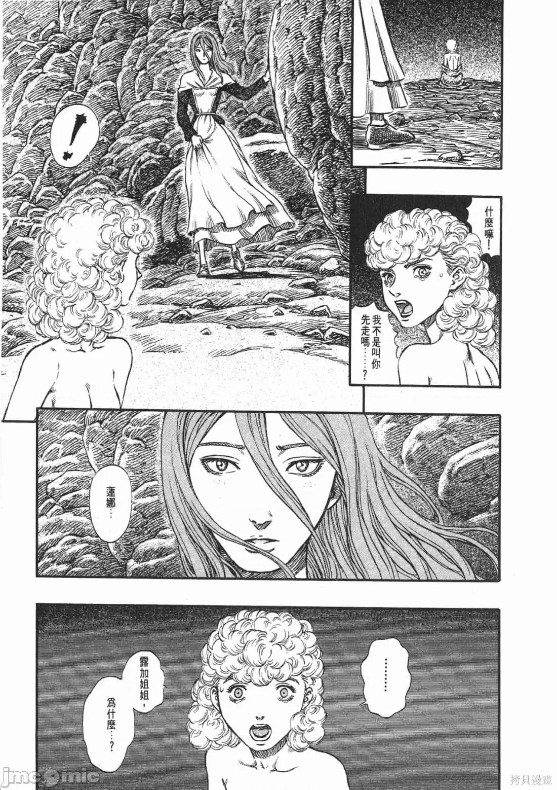 烙印勇者 烙印战士第18卷.zip 第150页