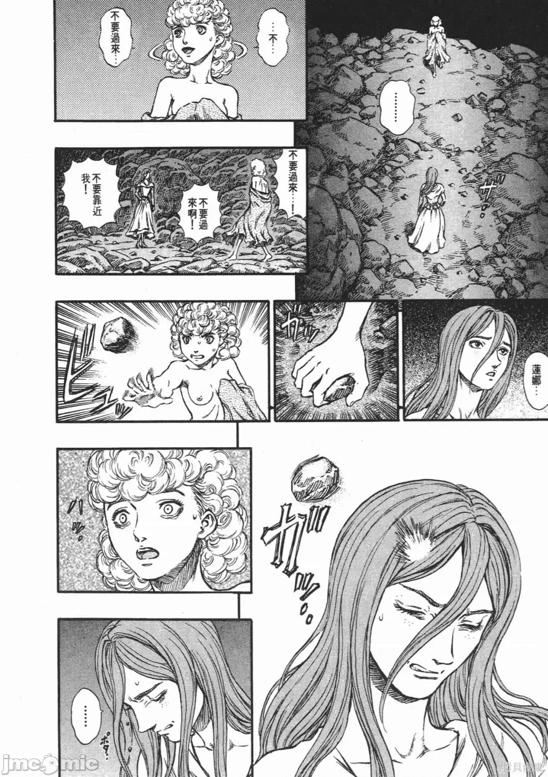 烙印勇者 烙印战士第18卷.zip 第151页