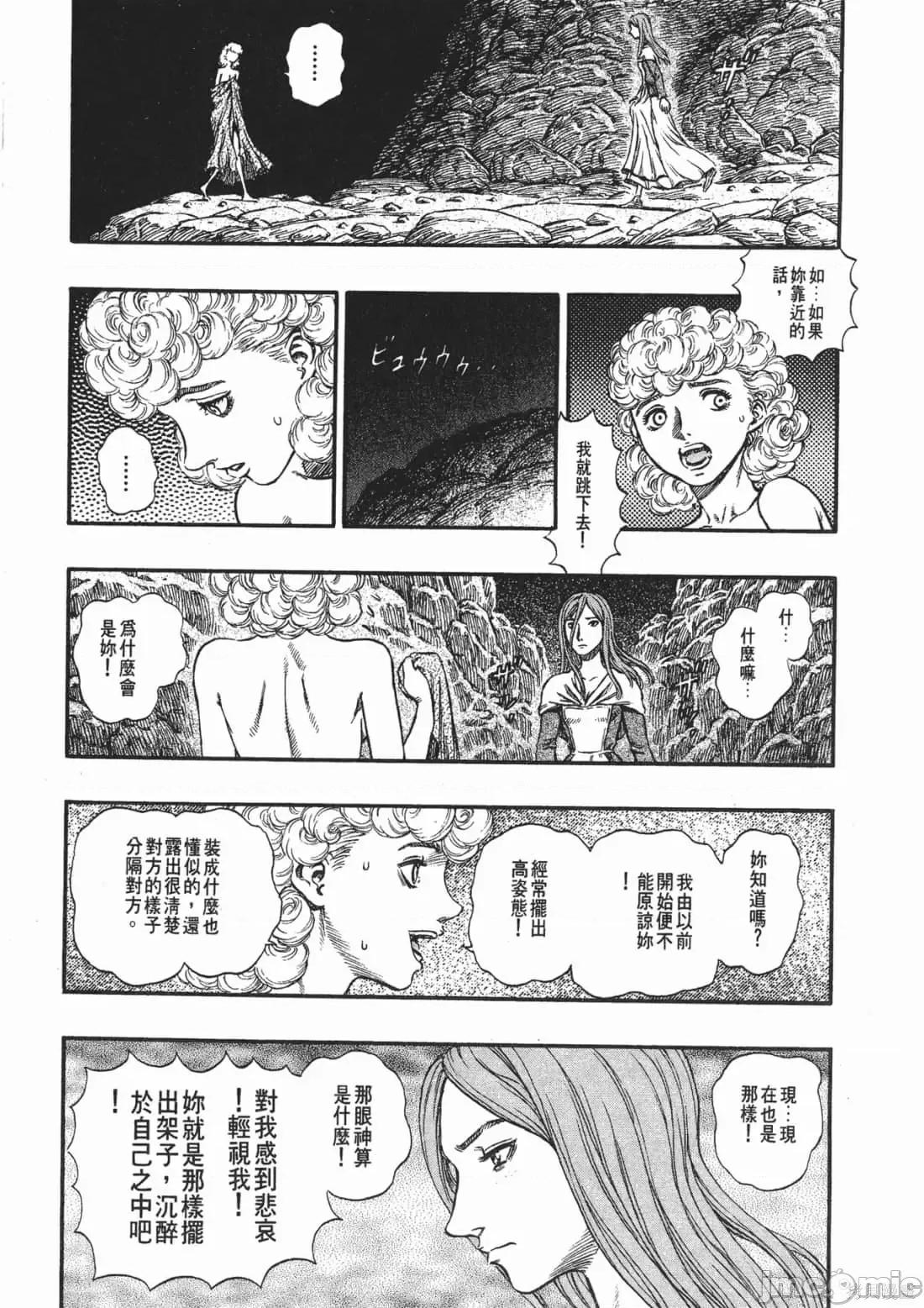 烙印勇者 烙印战士第18卷.zip 第152页