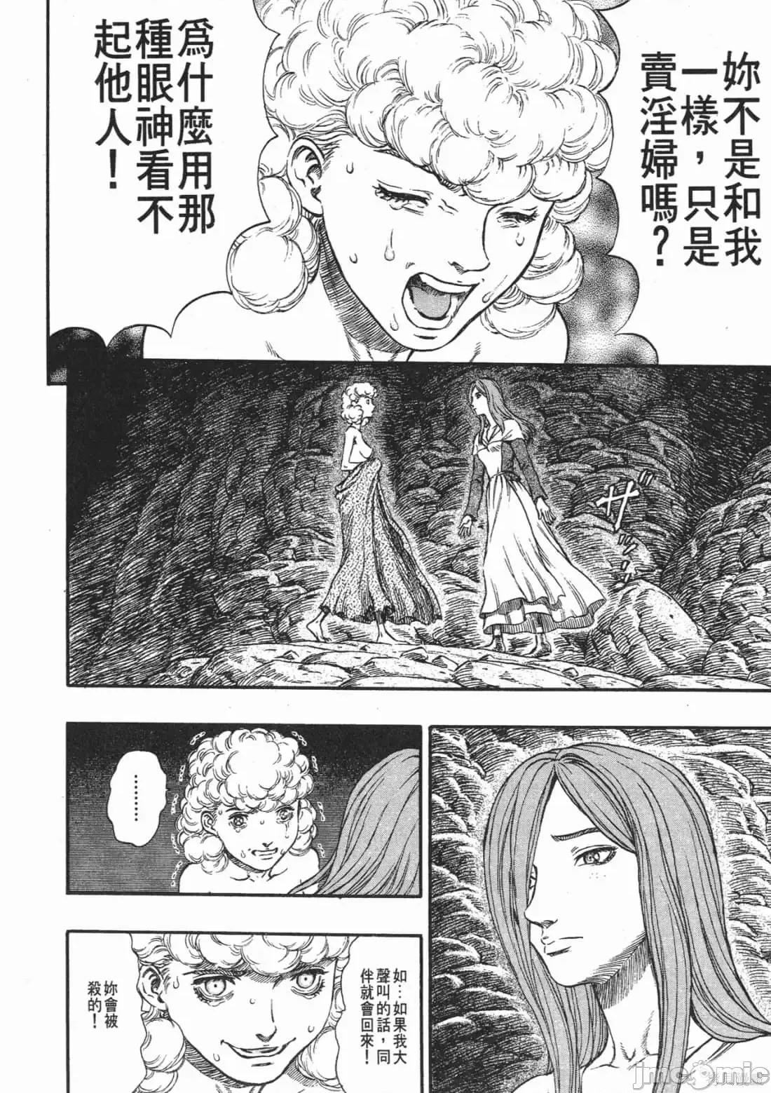 烙印勇者 烙印战士第18卷.zip 第153页