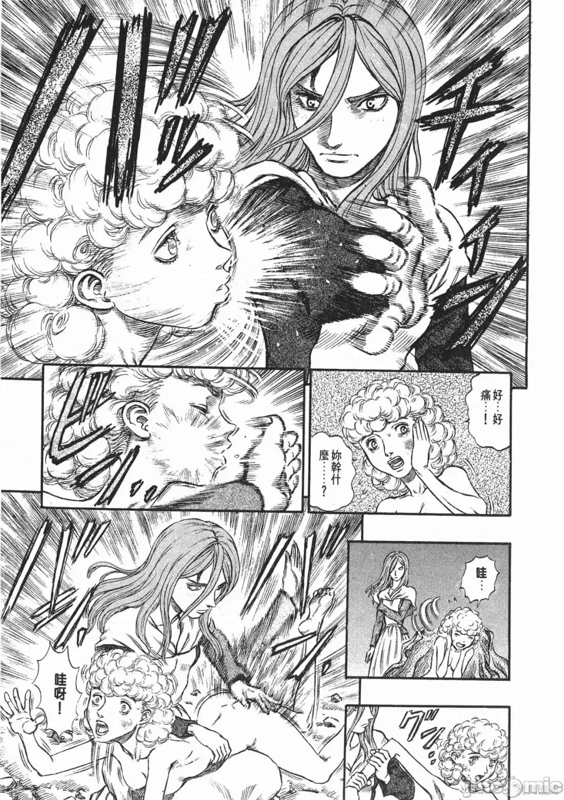 烙印勇者 烙印战士第18卷.zip 第154页