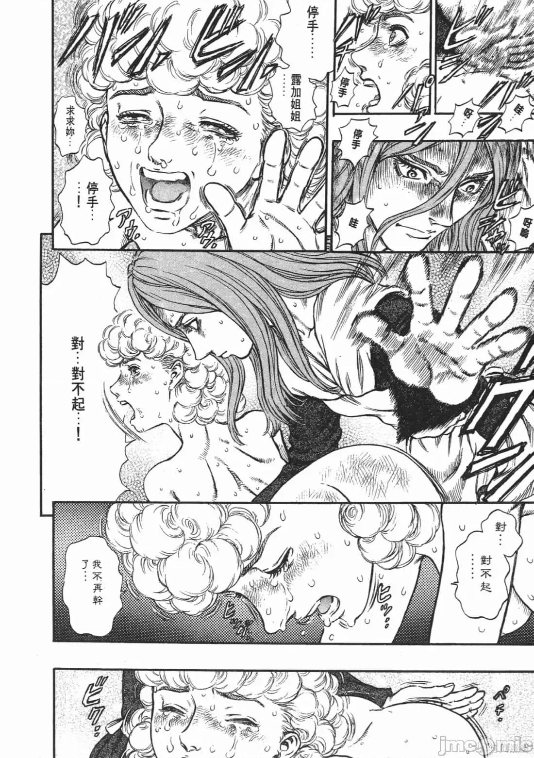 烙印勇者 烙印战士第18卷.zip 第155页