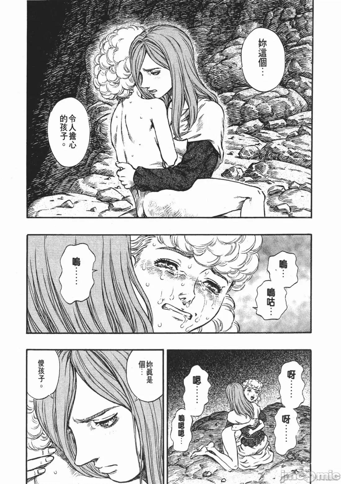 烙印勇者 烙印战士第18卷.zip 第156页