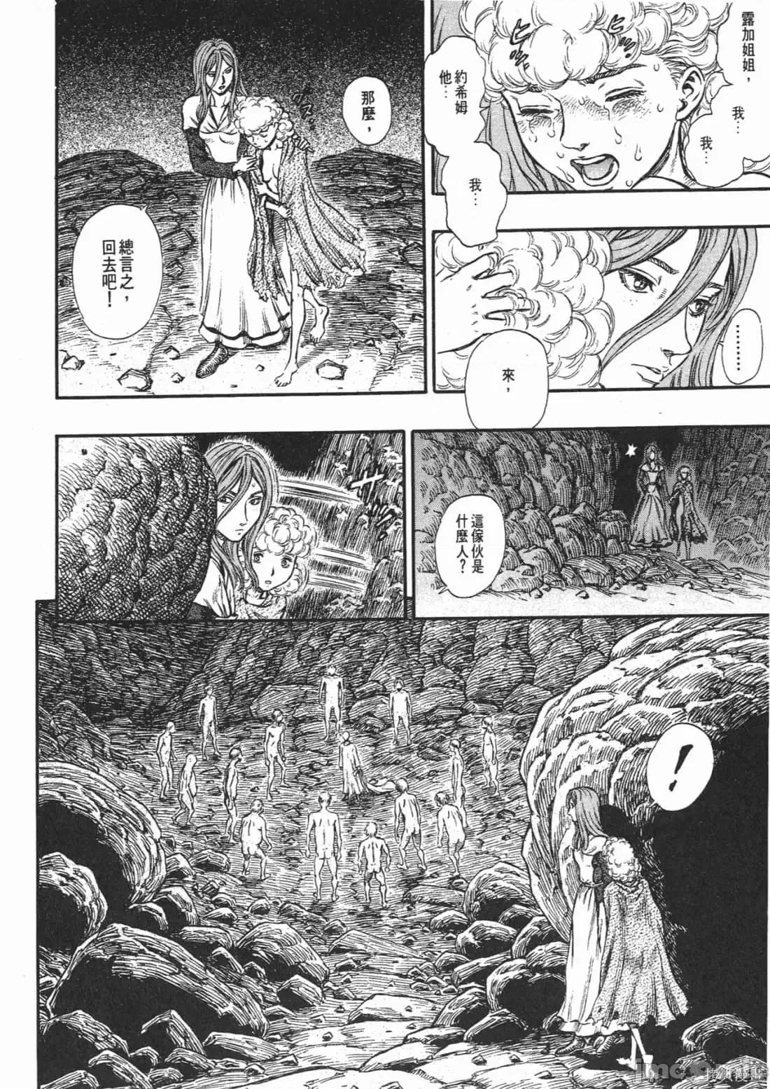 烙印勇者 烙印战士第18卷.zip 第157页