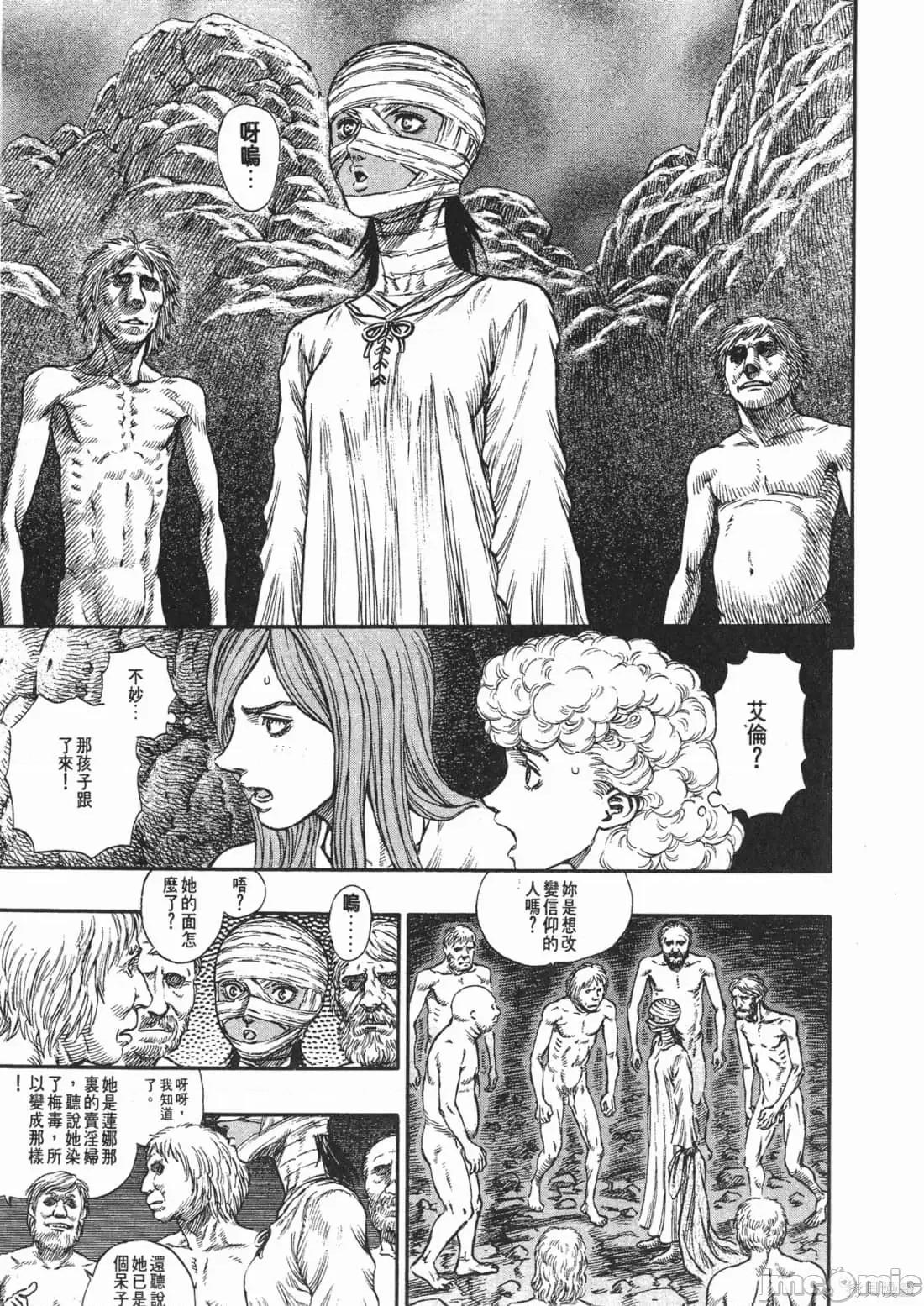 烙印勇者 烙印战士第18卷.zip 第158页