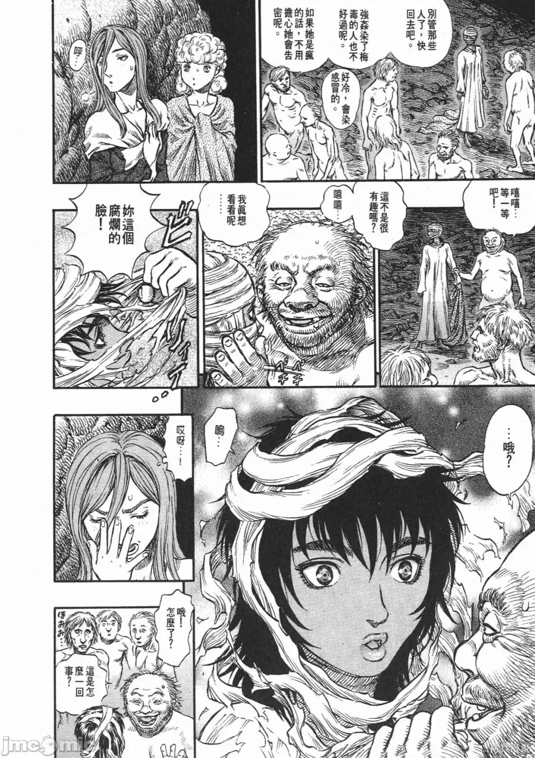 烙印勇者 烙印战士第18卷.zip 第159页