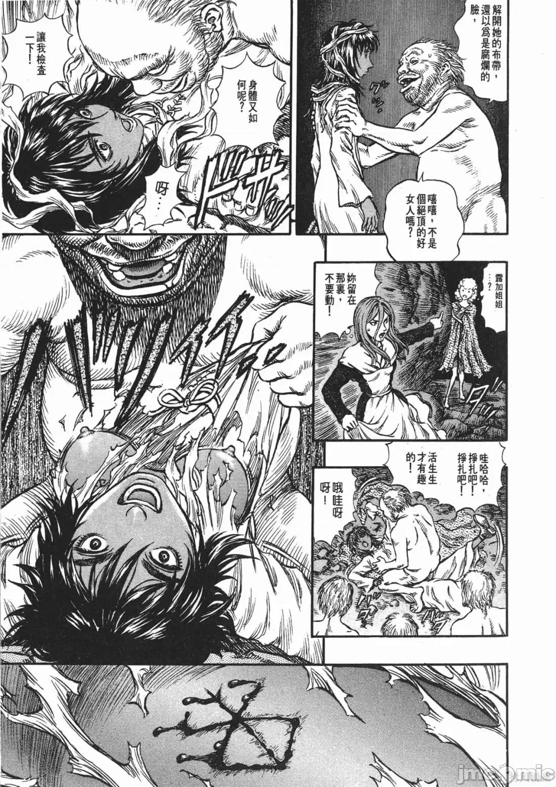 烙印勇者 烙印战士第18卷.zip 第160页