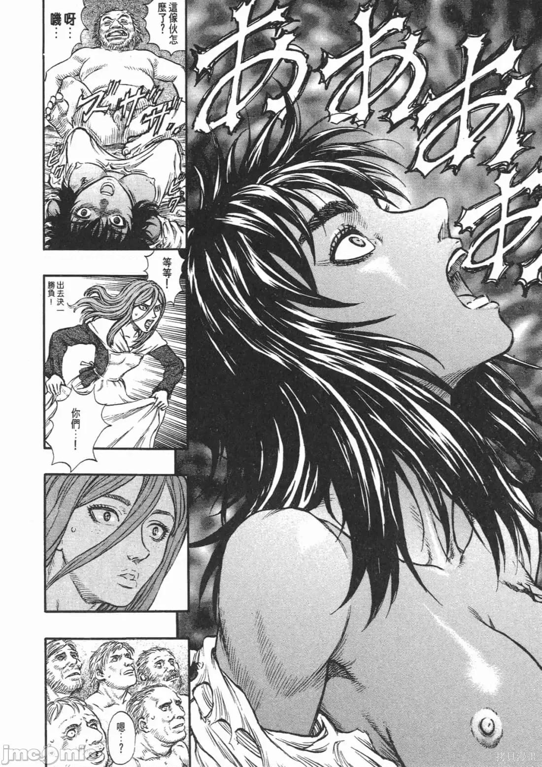 烙印勇者 烙印战士第18卷.zip 第163页