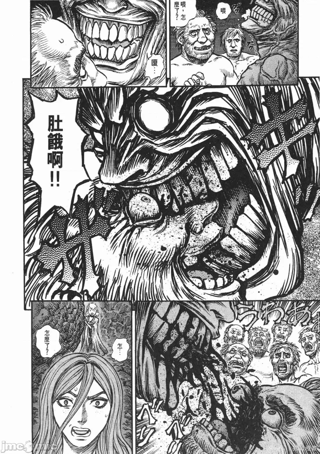 烙印勇者 烙印战士第18卷.zip 第165页