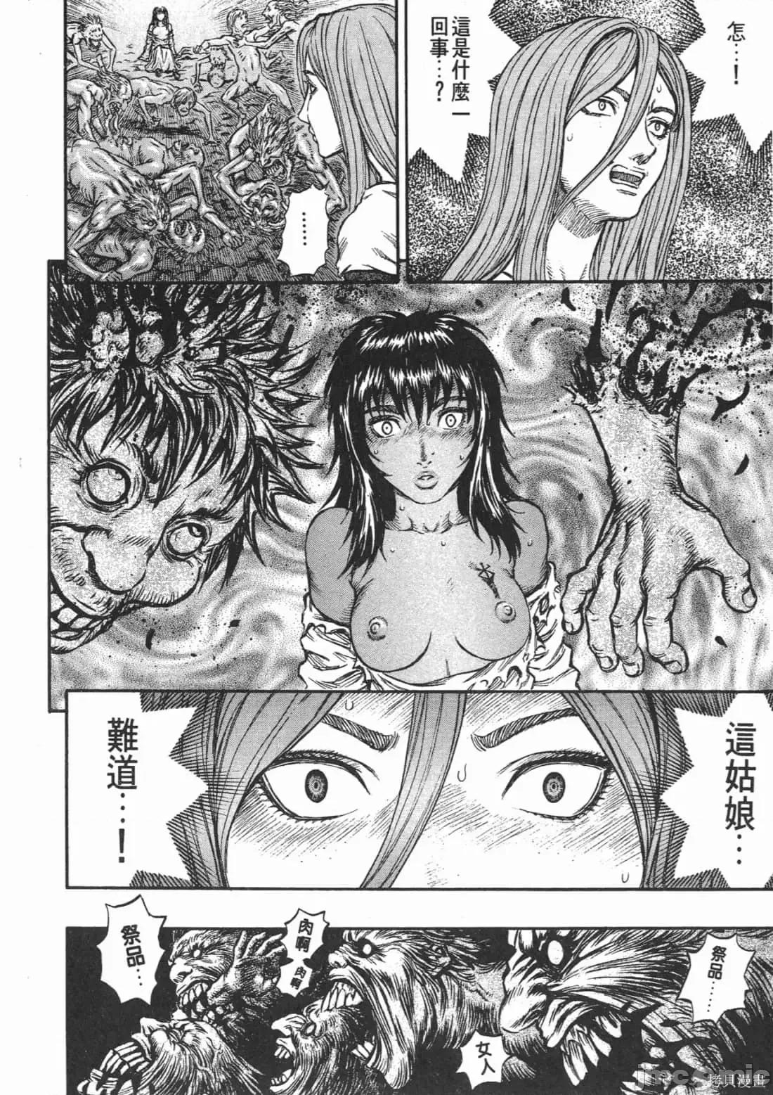 烙印勇者 烙印战士第18卷.zip 第167页
