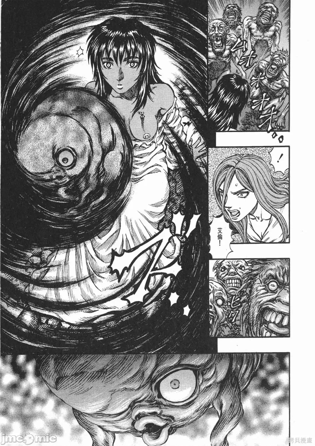 烙印勇者 烙印战士第18卷.zip 第168页
