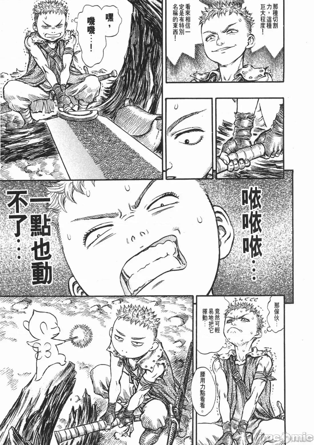烙印勇者 烙印战士第18卷.zip 第174页