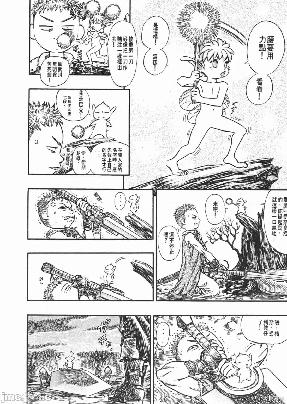 烙印勇者 烙印战士第18卷.zip 第175页