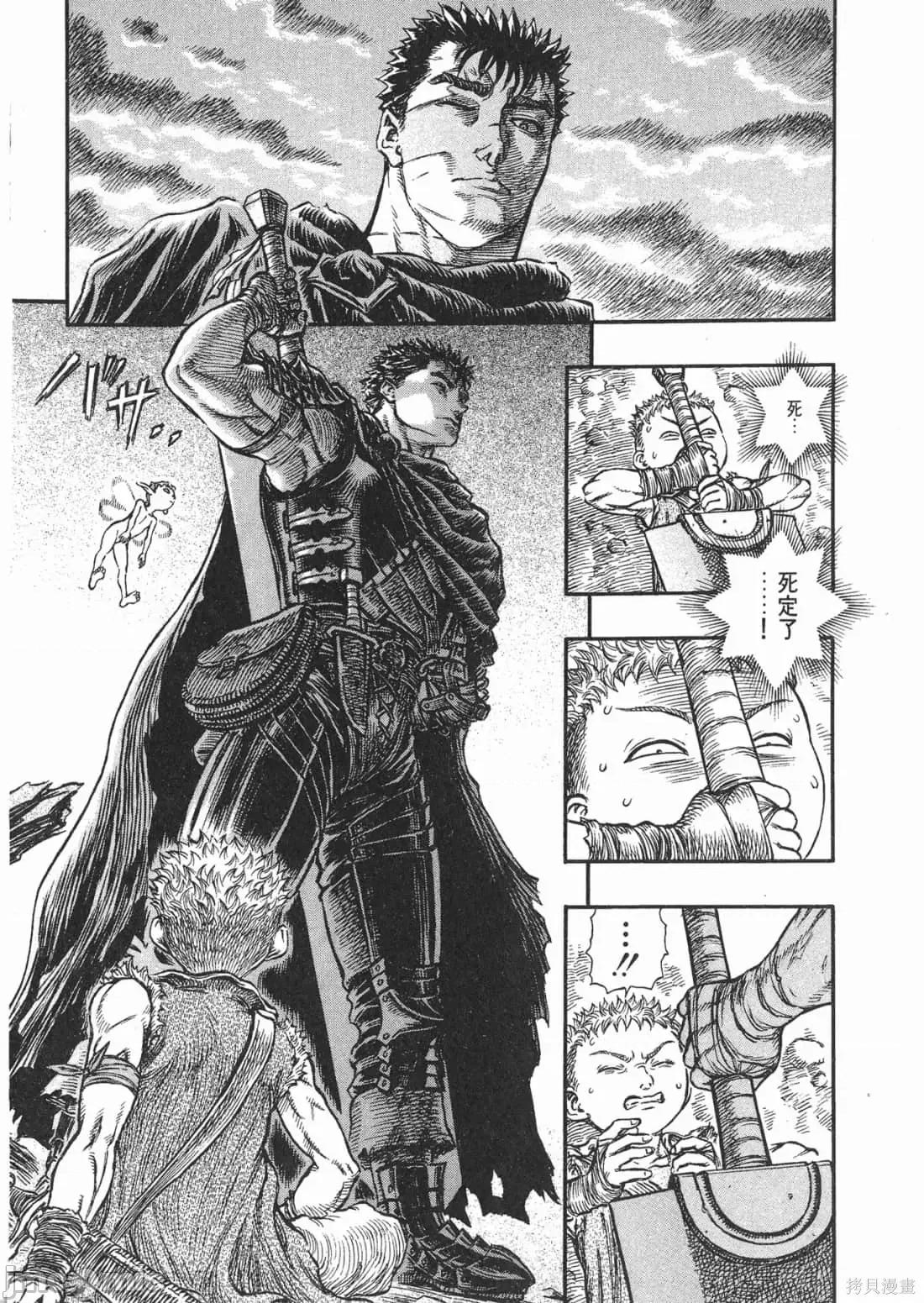 烙印勇者 烙印战士第18卷.zip 第176页
