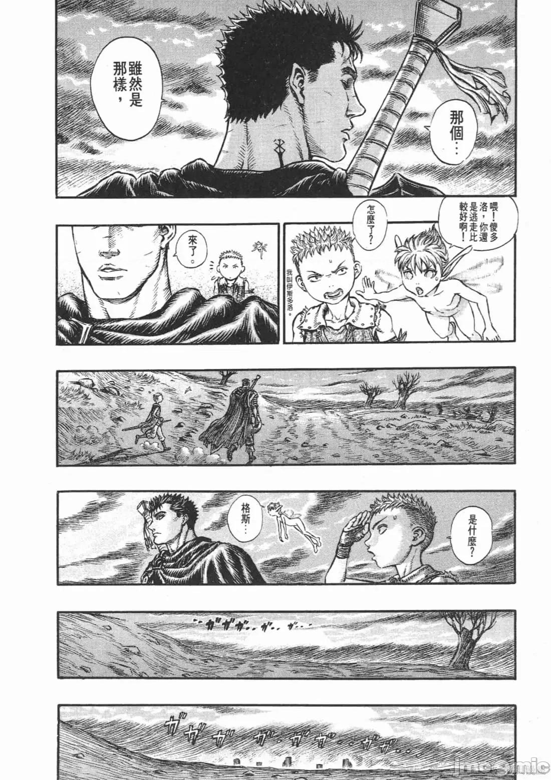 烙印勇者 烙印战士第18卷.zip 第179页