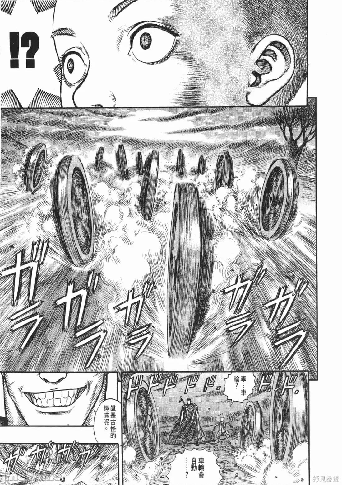 烙印勇者 烙印战士第18卷.zip 第180页