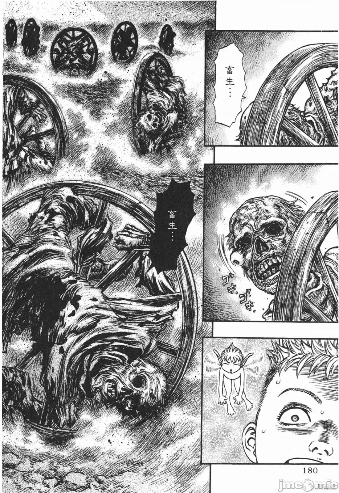 烙印勇者 烙印战士第18卷.zip 第181页