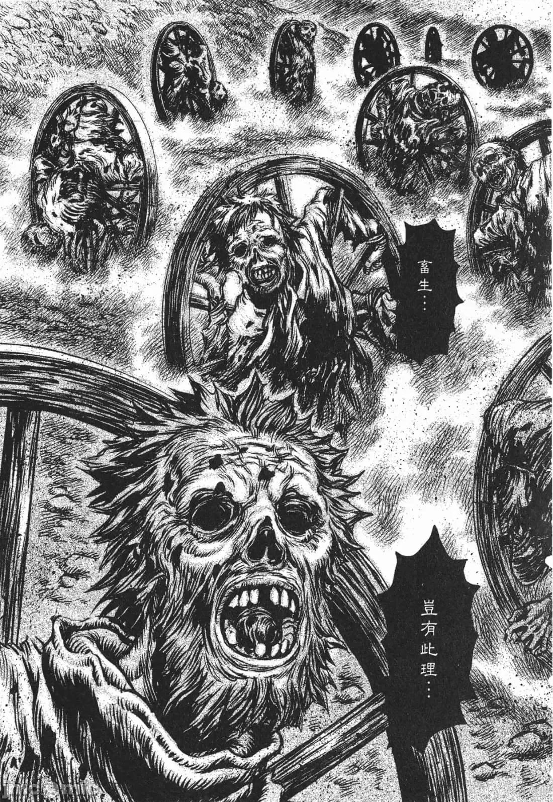 烙印勇者 烙印战士第18卷.zip 第182页