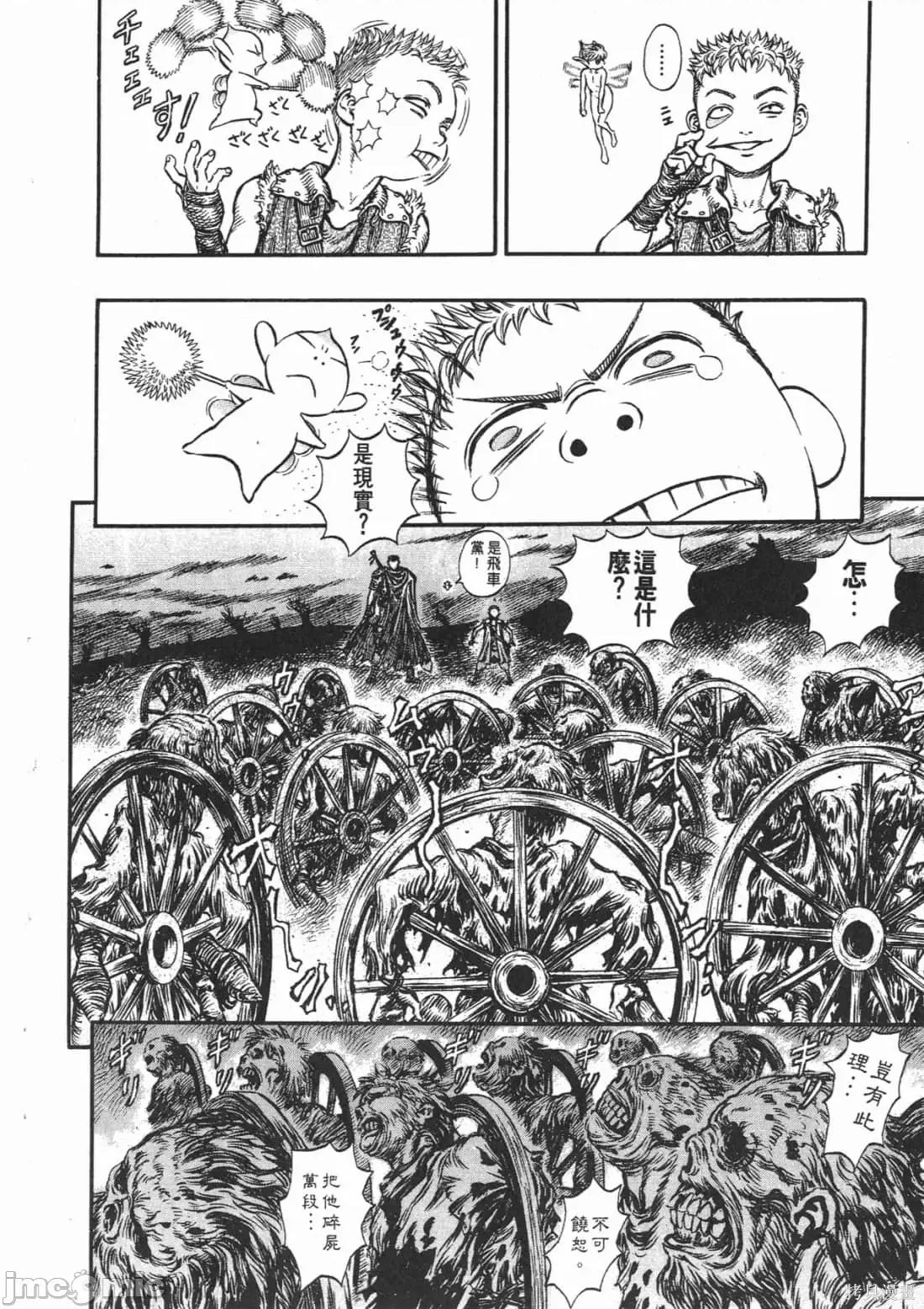 烙印勇者 烙印战士第18卷.zip 第183页