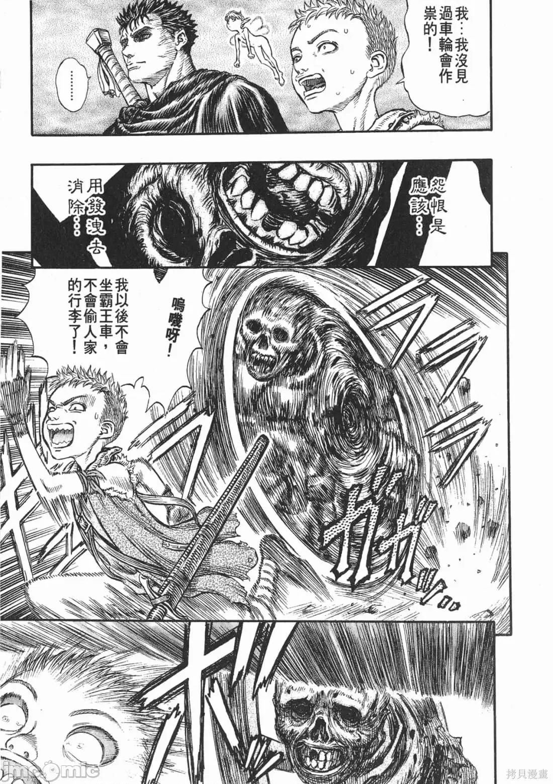 烙印勇者 烙印战士第18卷.zip 第184页