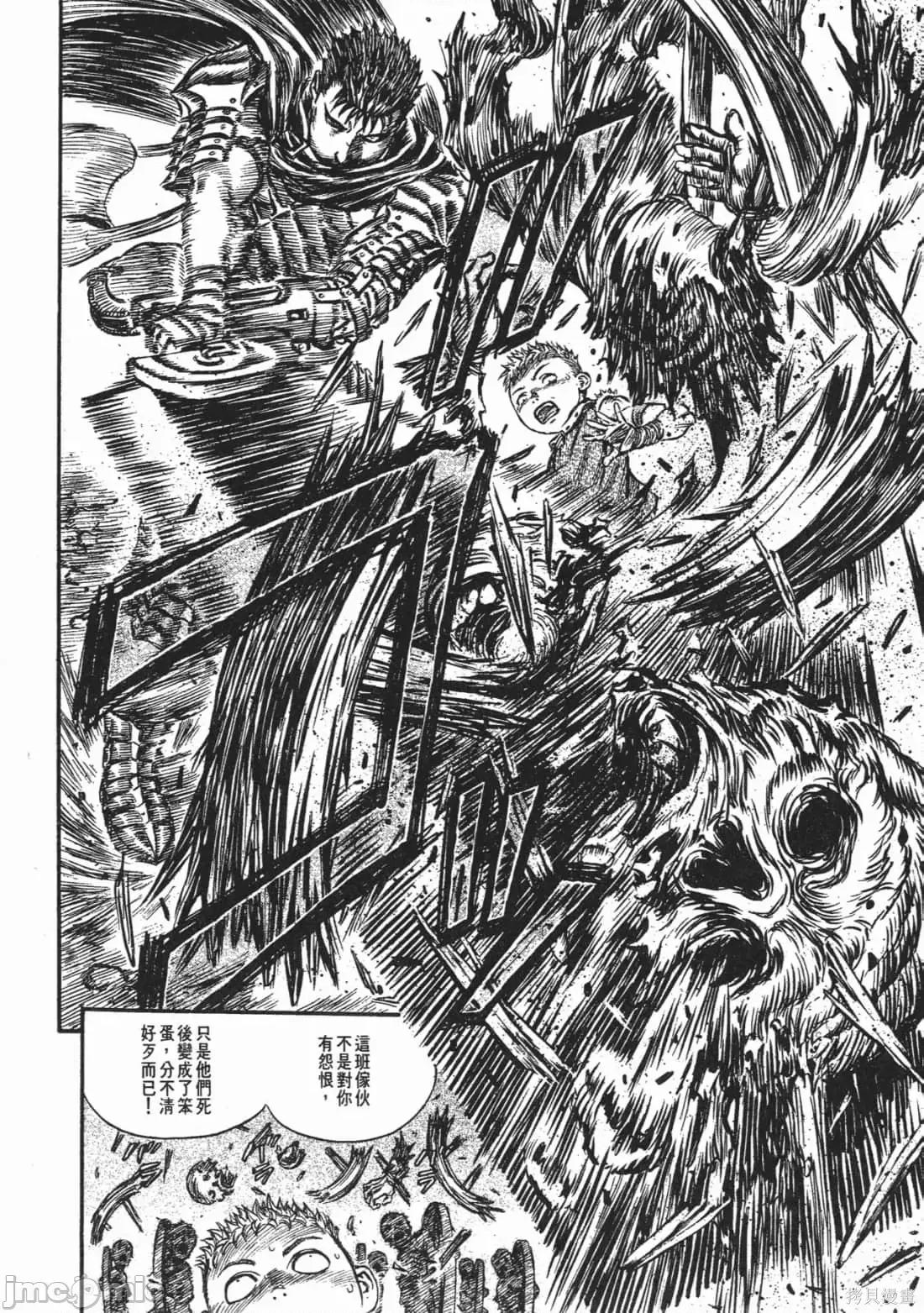 烙印勇者 烙印战士第18卷.zip 第185页