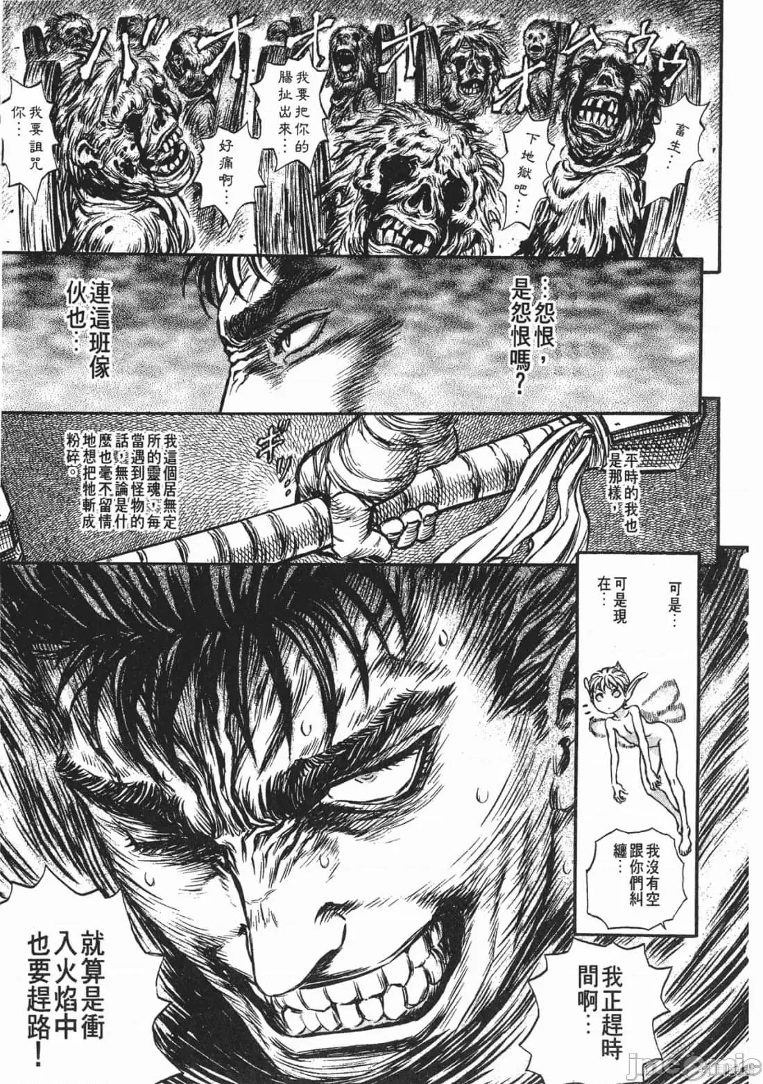 烙印勇者 烙印战士第18卷.zip 第186页