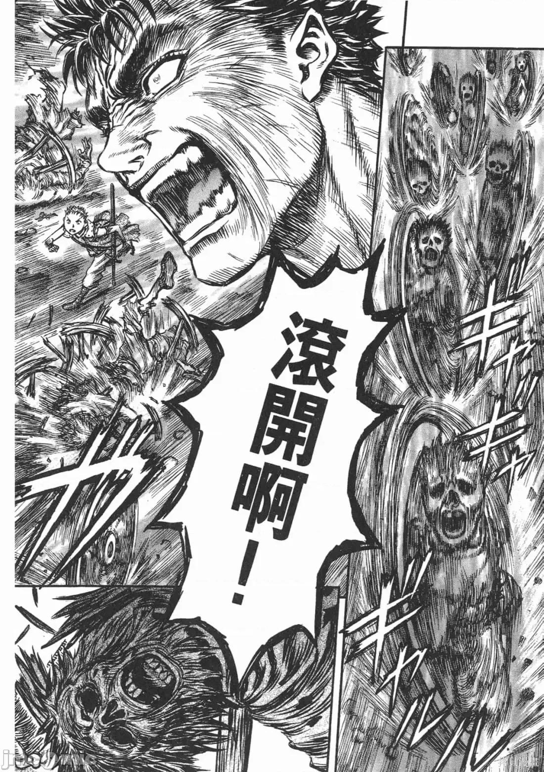 烙印勇者 烙印战士第18卷.zip 第187页
