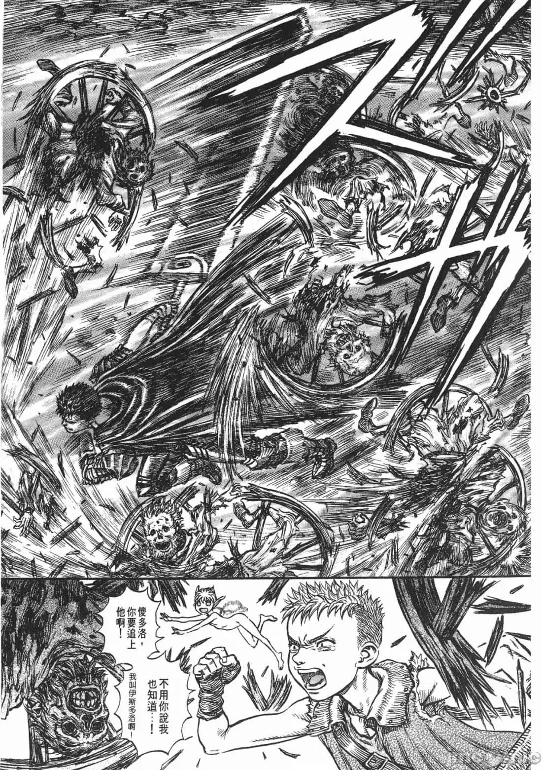 烙印勇者 烙印战士第18卷.zip 第188页
