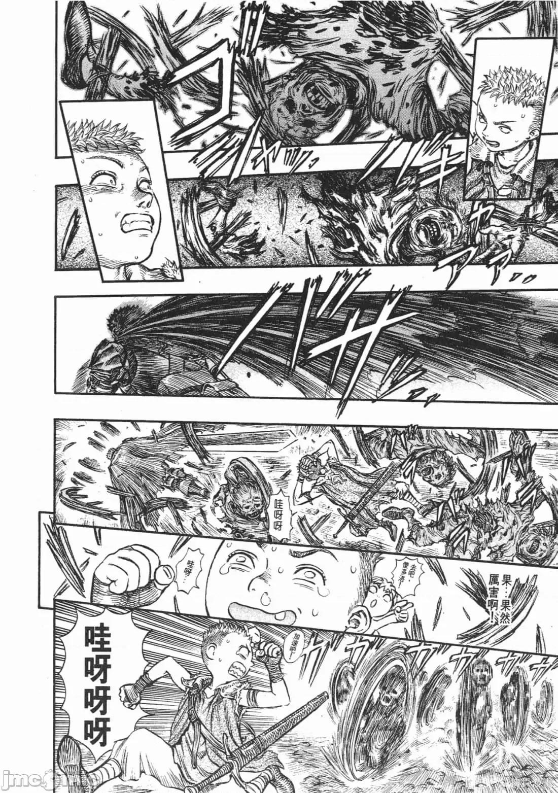 烙印勇者 烙印战士第18卷.zip 第189页