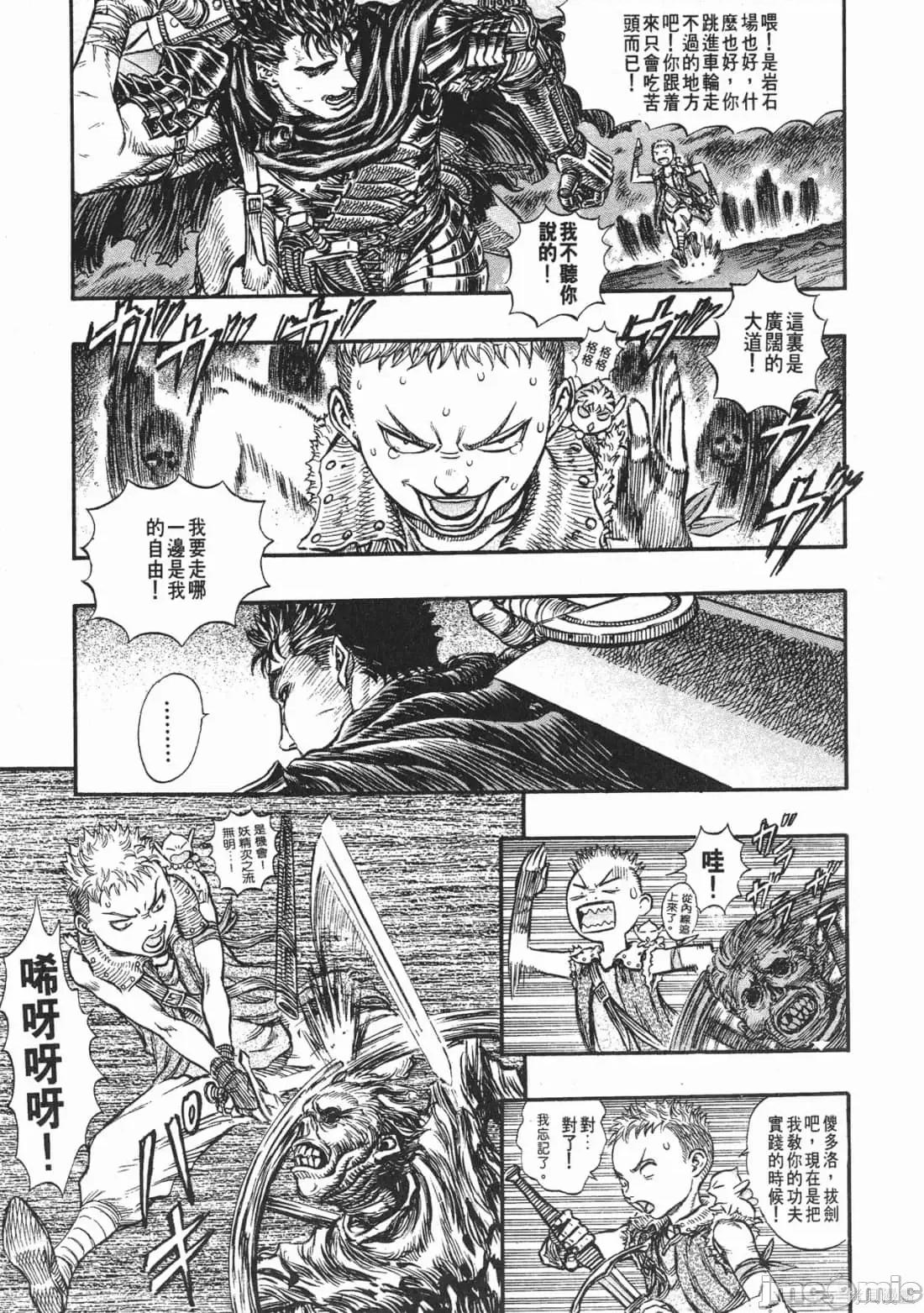 烙印勇者 烙印战士第18卷.zip 第190页