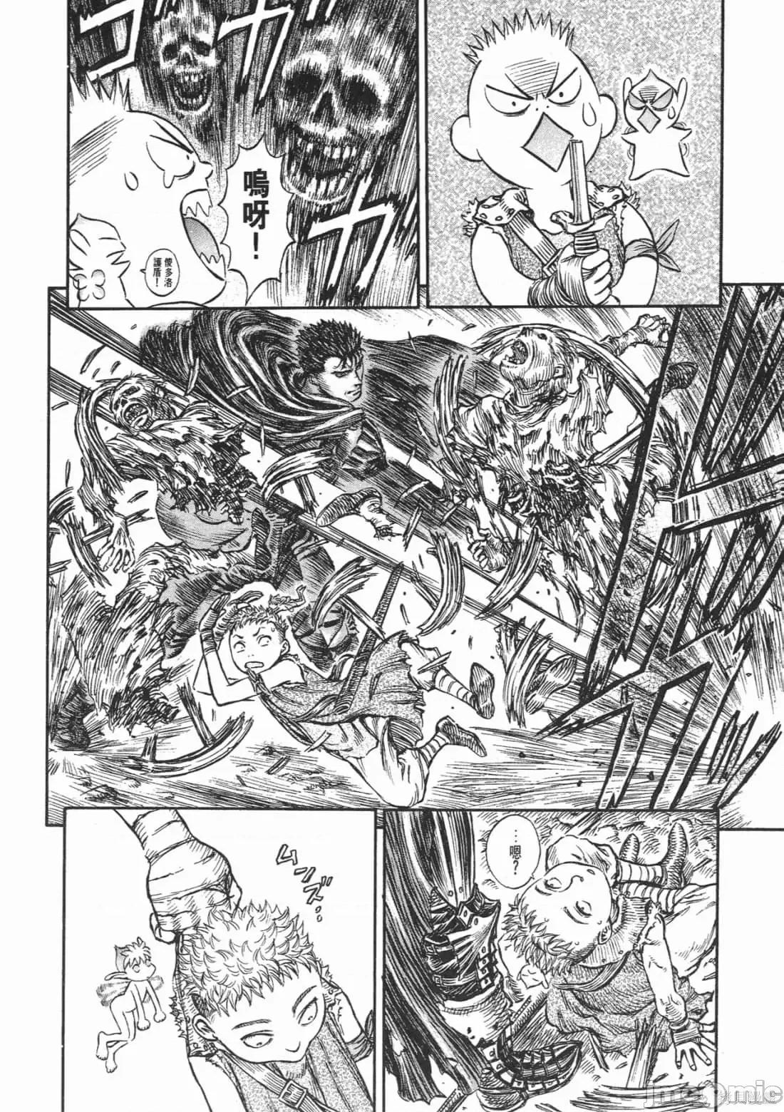 烙印勇者 烙印战士第18卷.zip 第191页