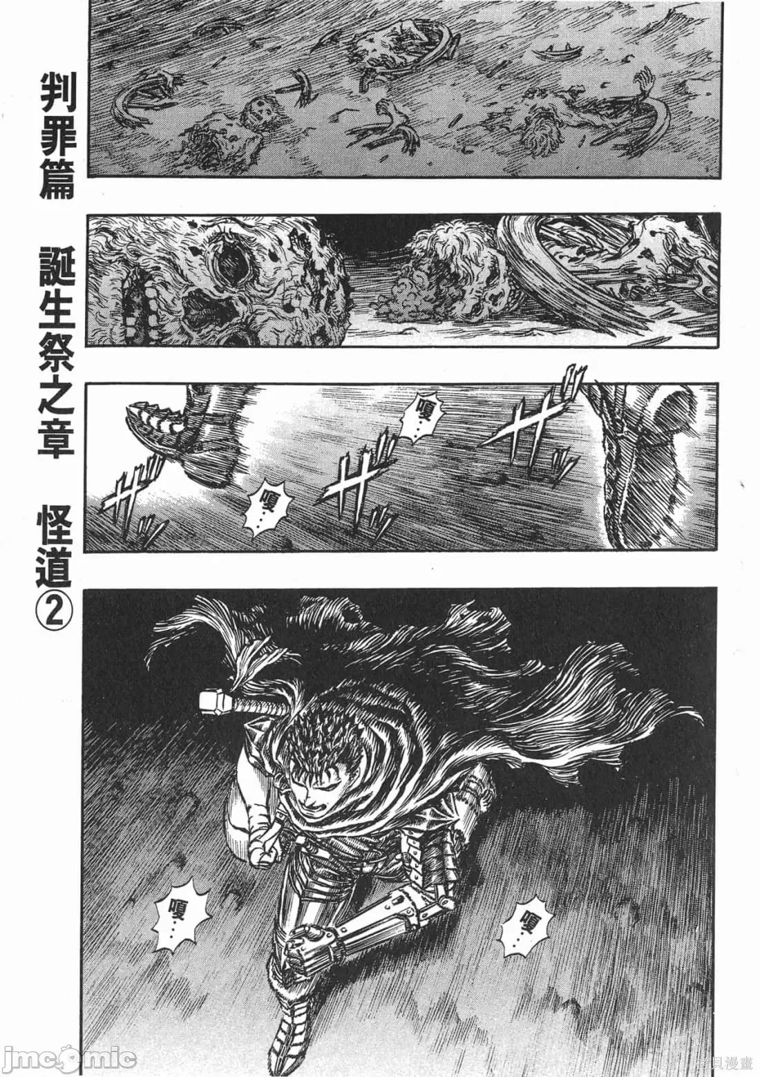 烙印勇者 烙印战士第18卷.zip 第194页