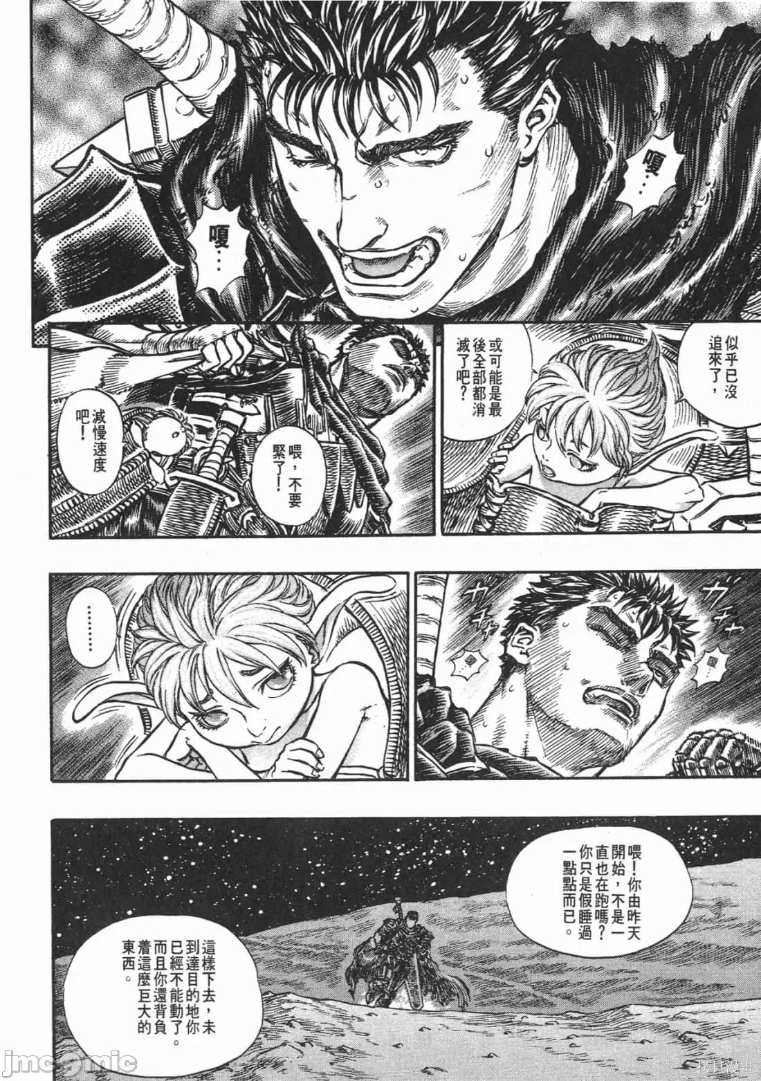 烙印勇者 烙印战士第18卷.zip 第195页